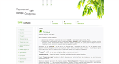 Desktop Screenshot of lifesense.com.ua