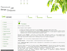 Tablet Screenshot of lifesense.com.ua